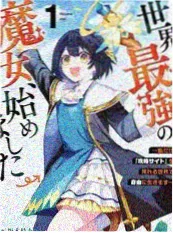 樱花漫画山海食记封面