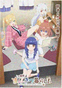 樱花漫画我的室友是龙封面