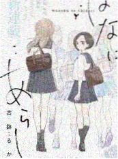 樱花漫画时间典当行封面